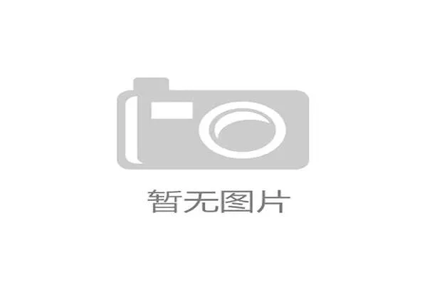 足协发布新规：中超球队下赛季报名名单缩减至25人，含8名U21球员